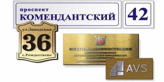 Таблички